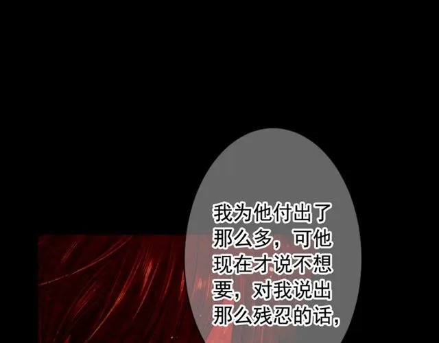 第21话 投喂 第129页