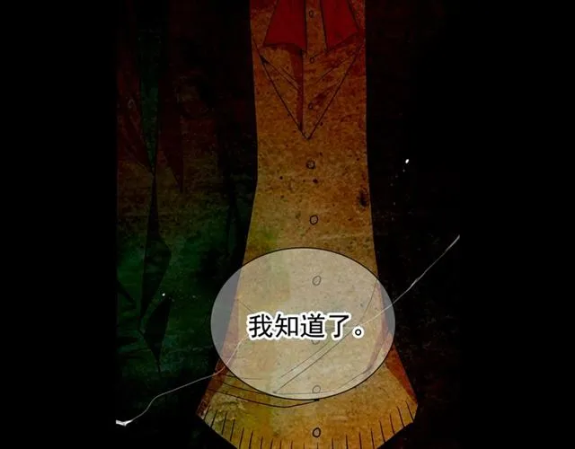 第21话 投喂 第135页
