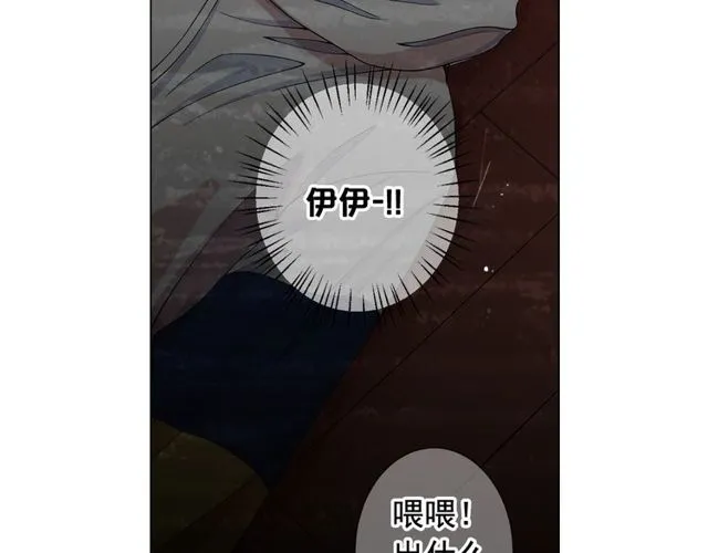 第21话 投喂 第152页