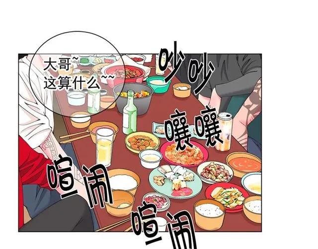 第20话 帅气出场 第3页