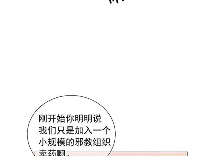 第20话 帅气出场 第4页