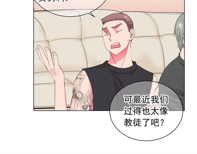 第20话 帅气出场 第5页