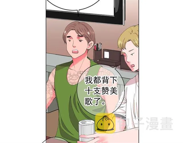 第20话 帅气出场 第7页