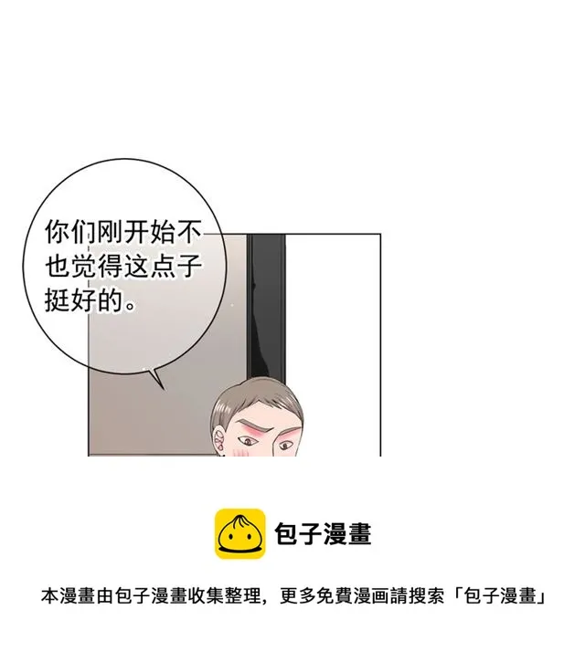 第20话 帅气出场 第11页