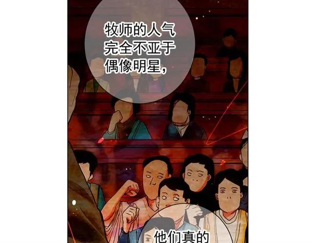 第20话 帅气出场 第16页