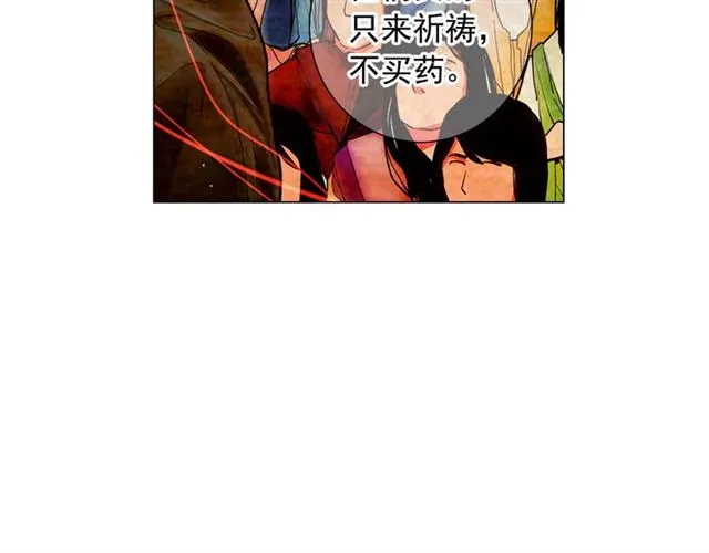 第20话 帅气出场 第17页