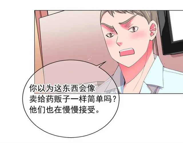 第20话 帅气出场 第18页