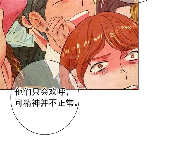 第20话 帅气出场 第20页