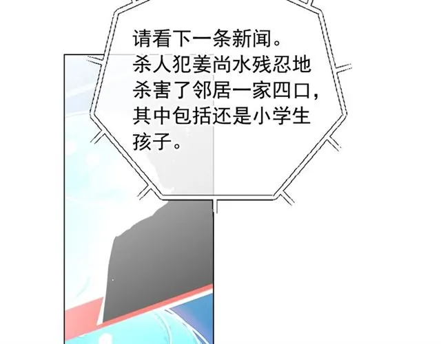 第20话 帅气出场 第24页