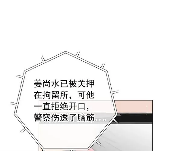 第20话 帅气出场 第26页