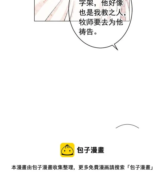 第20话 帅气出场 第31页