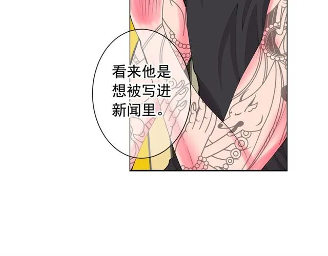 第20话 帅气出场 第33页