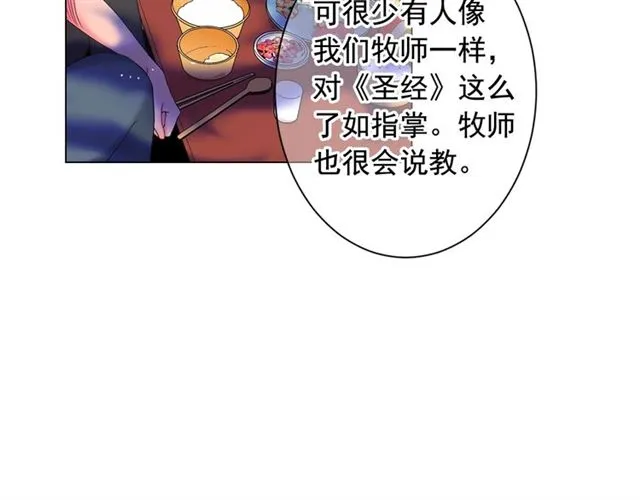 第20话 帅气出场 第39页