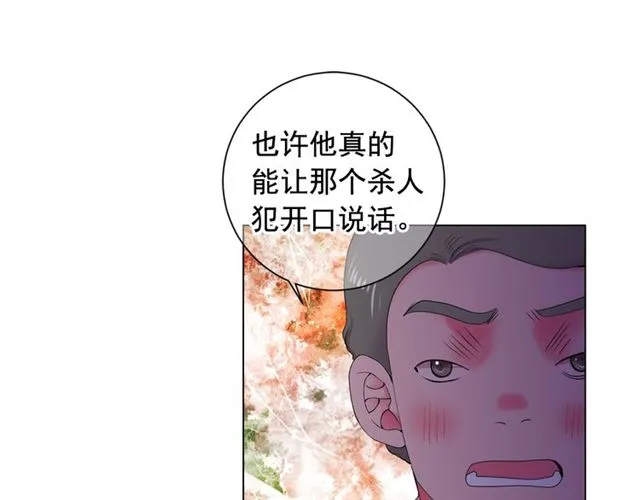第20话 帅气出场 第40页