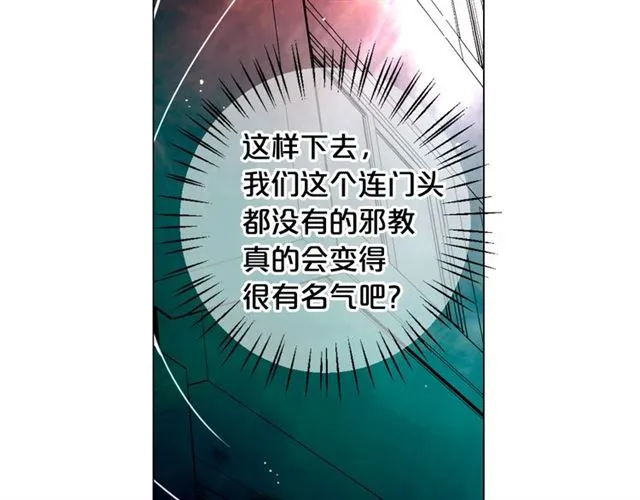 第20话 帅气出场 第52页