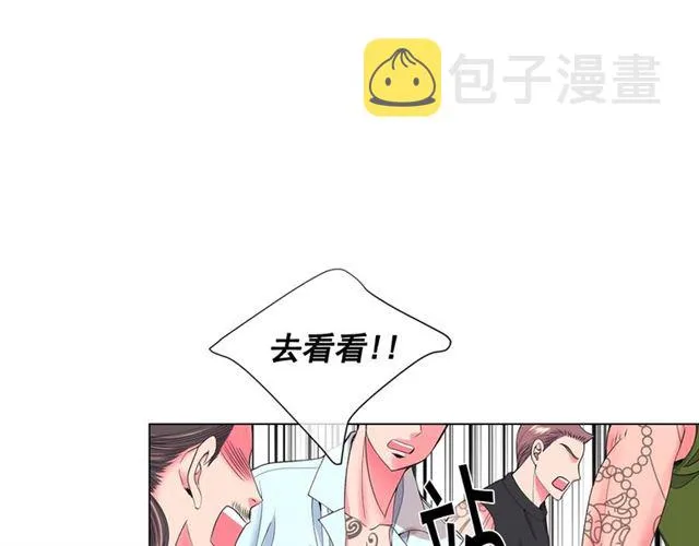 第20话 帅气出场 第58页