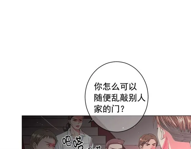第20话 帅气出场 第67页
