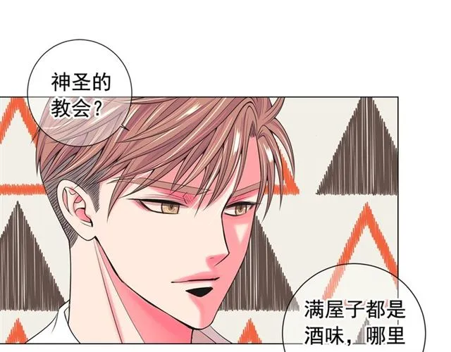 第20话 帅气出场 第69页