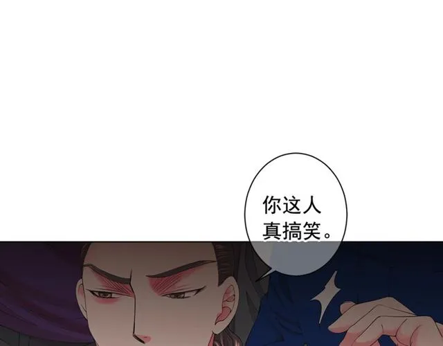 第20话 帅气出场 第73页