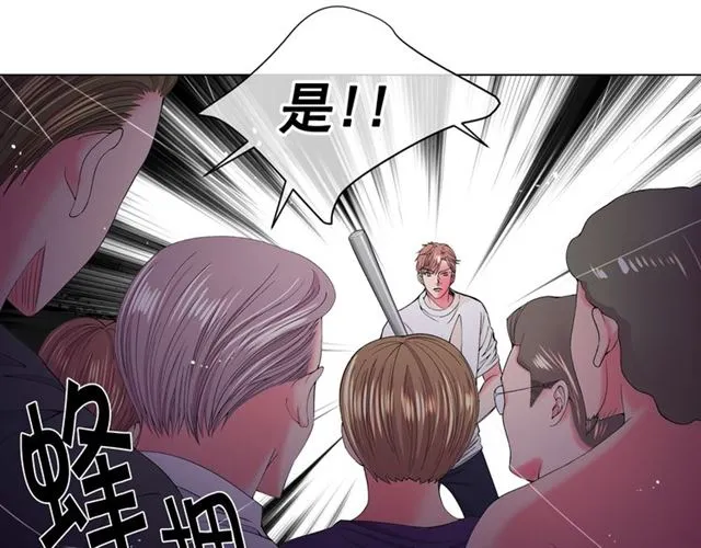 第20话 帅气出场 第75页