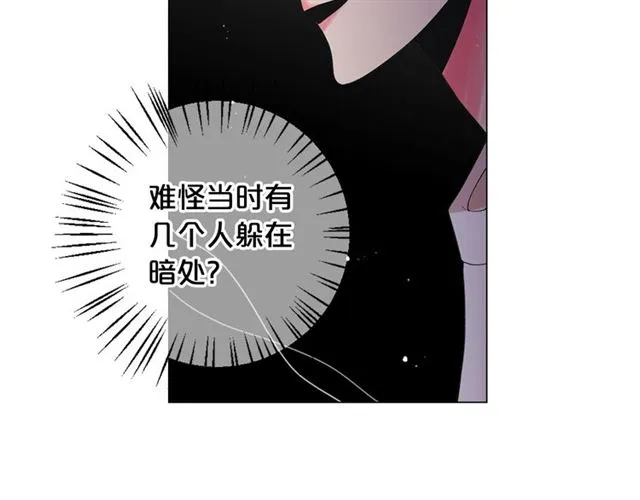 第20话 帅气出场 第78页
