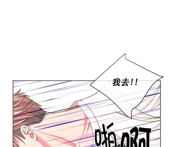 第20话 帅气出场 第79页