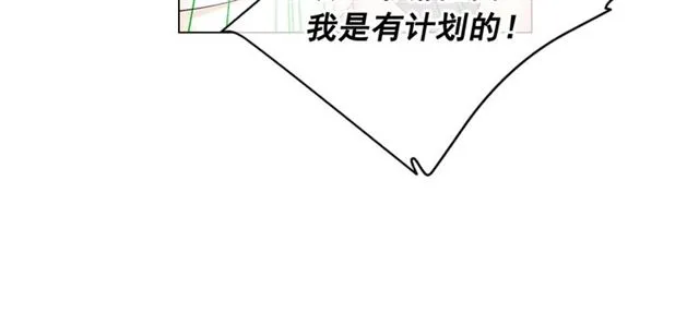 第20话 帅气出场 第84页