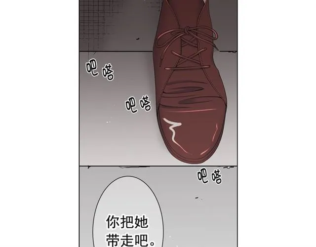 第20话 帅气出场 第86页