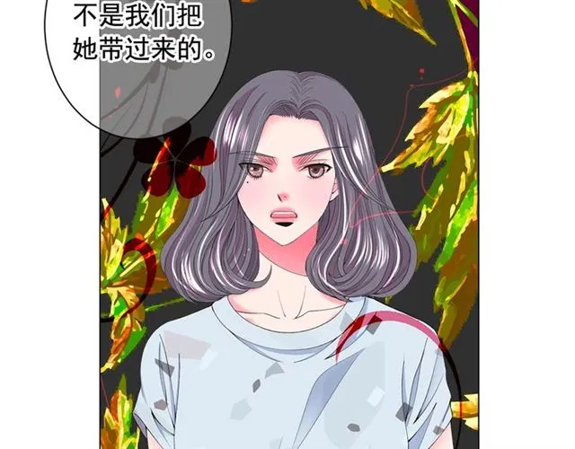 第20话 帅气出场 第88页