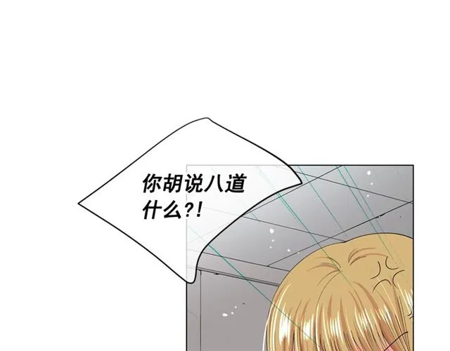 第20话 帅气出场 第90页