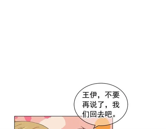 第20话 帅气出场 第92页