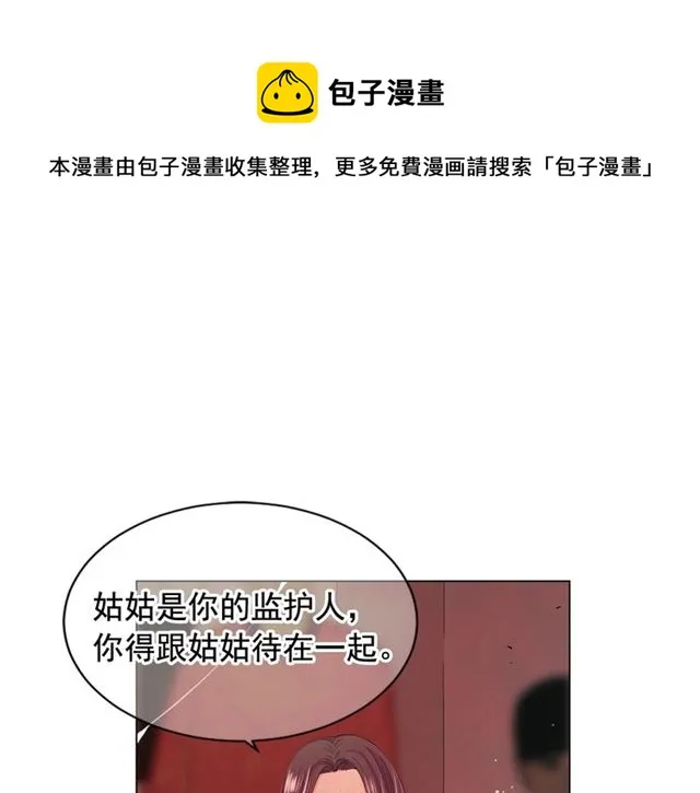 第20话 帅气出场 第101页