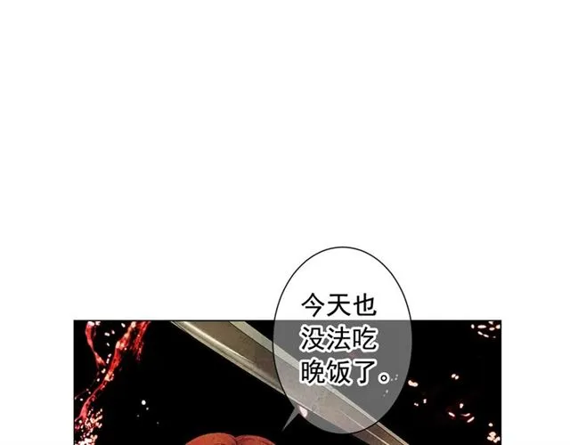 第20话 帅气出场 第112页