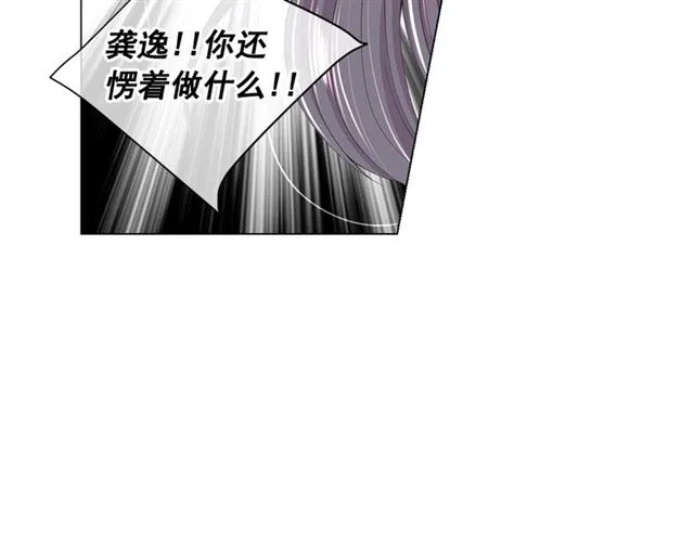 第20话 帅气出场 第123页