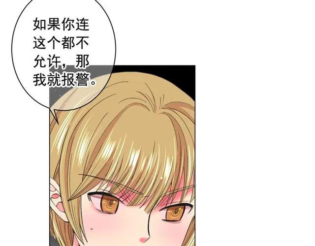 第20话 帅气出场 第133页