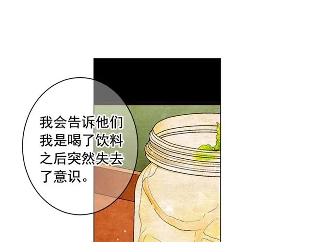第20话 帅气出场 第136页