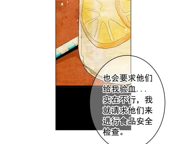 第20话 帅气出场 第137页