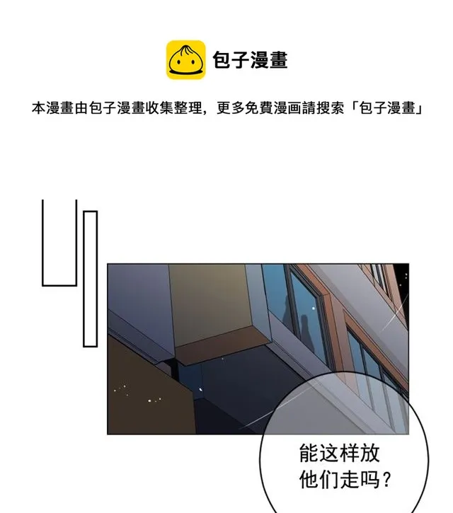 第20话 帅气出场 第141页