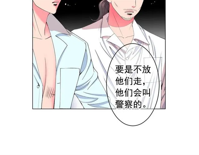 第20话 帅气出场 第143页