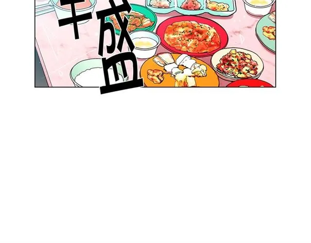 第20话 帅气出场 第173页