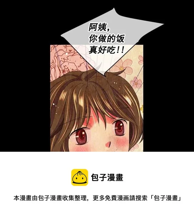 第20话 帅气出场 第181页