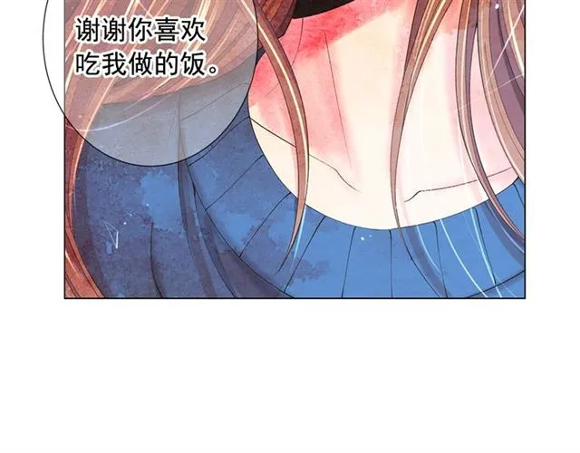 第20话 帅气出场 第194页