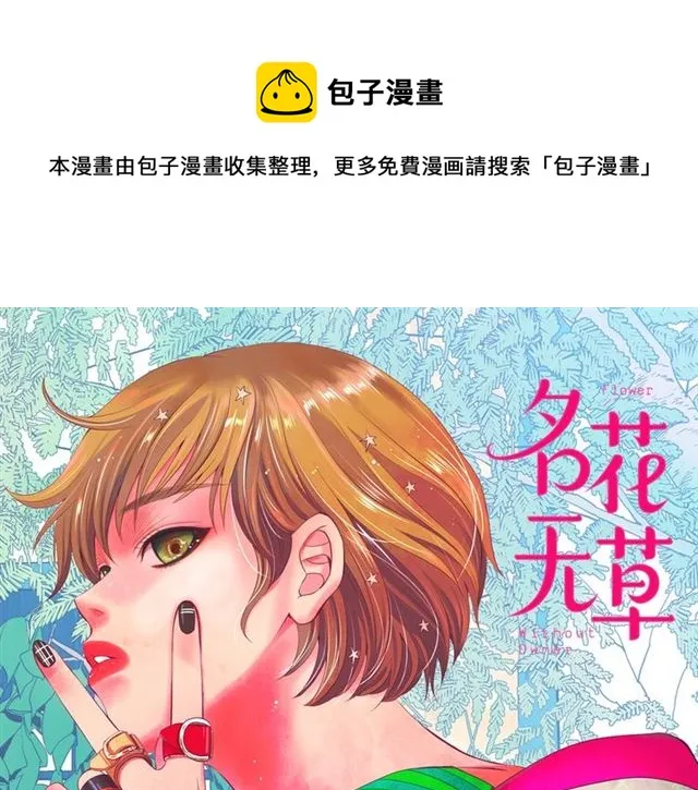 第19话 信仰之伤 第1页