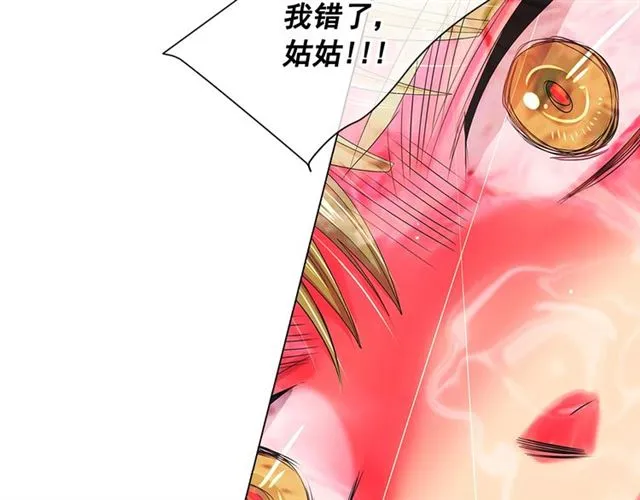 第19话 信仰之伤 第9页