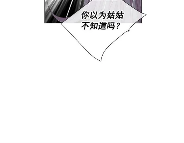 第19话 信仰之伤 第13页