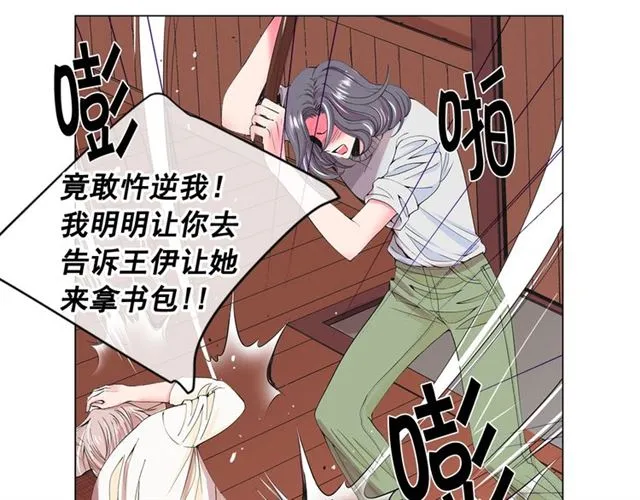 第19话 信仰之伤 第14页