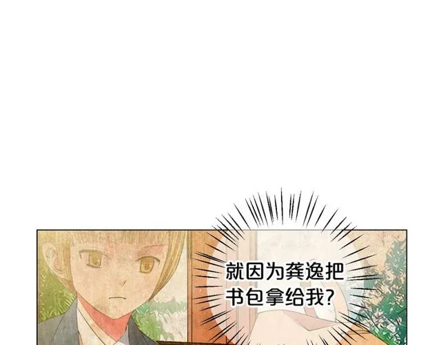 第19话 信仰之伤 第16页