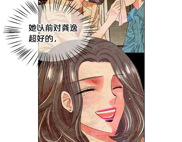 第19话 信仰之伤 第20页