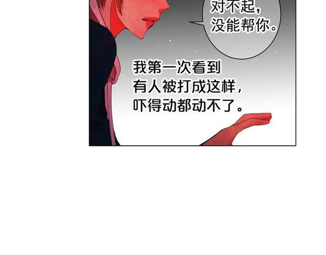 第19话 信仰之伤 第43页