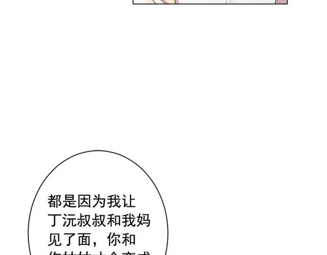 第19话 信仰之伤 第48页